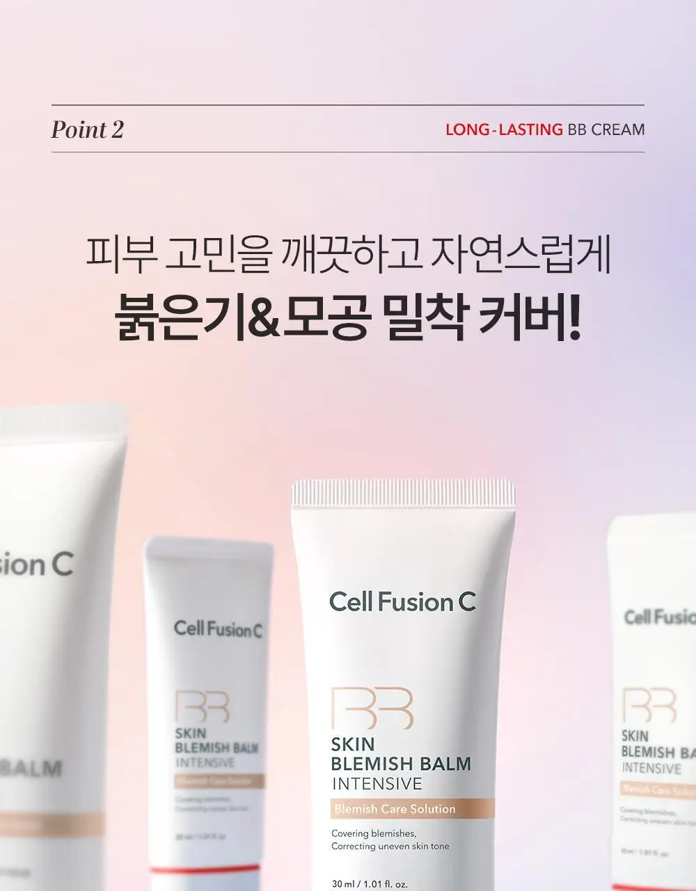 [진짜비비/밀착커버] 셀퓨전씨 스킨 블레미쉬 밤 인텐시브 30ml 상세페이지 18